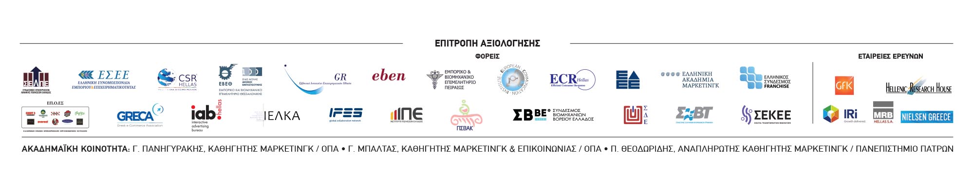 epitropi 2000x390